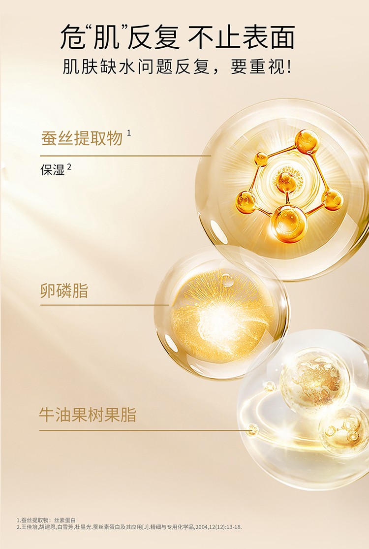 新版保濕霜詳情頁(yè)5_04.jpg