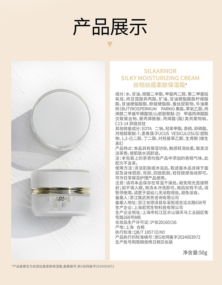 新版保濕霜詳情頁(yè)5_08.jpg