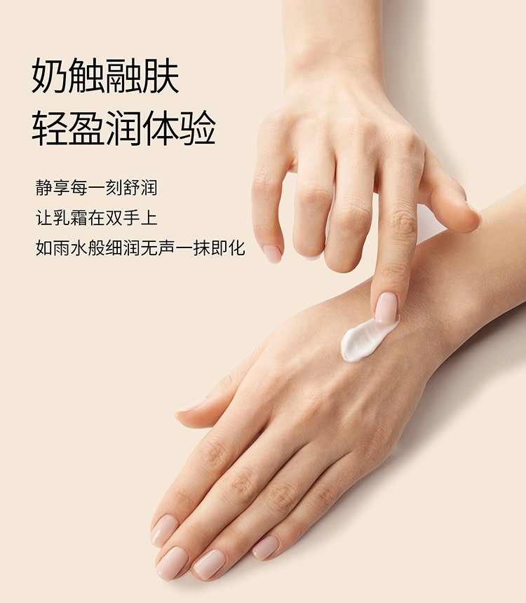 新版護(hù)手霜詳情頁(yè)_06.jpg