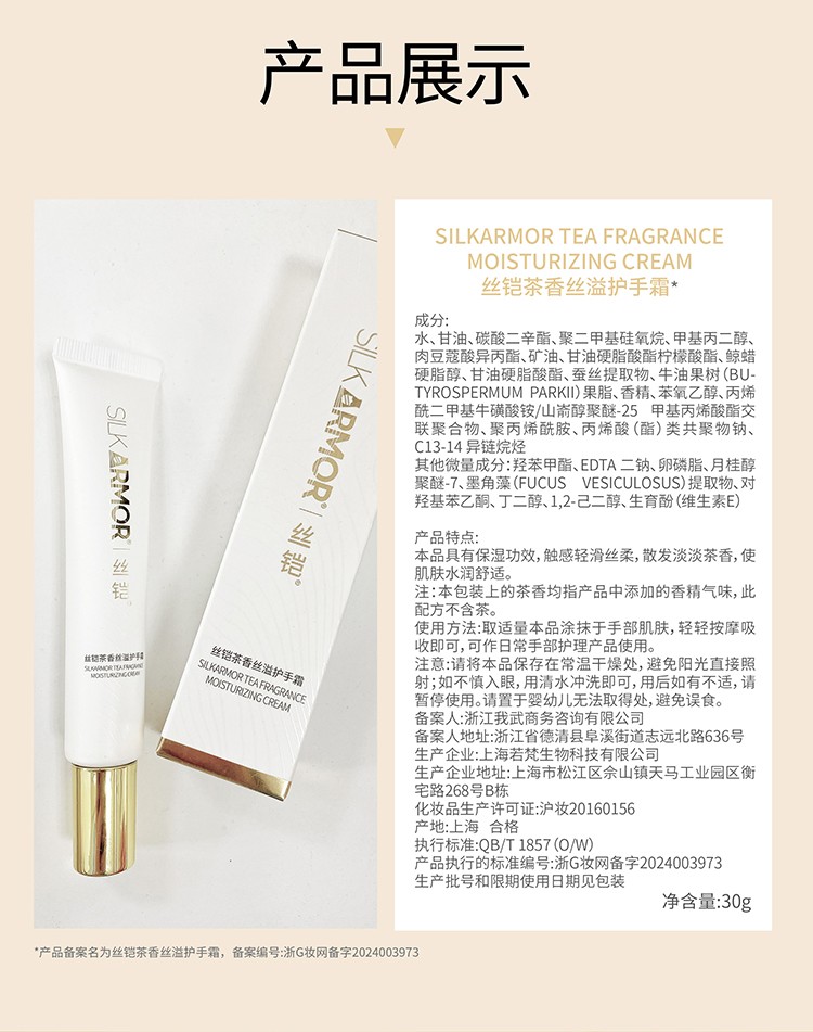 新版護(hù)手霜詳情頁(yè)_09.jpg